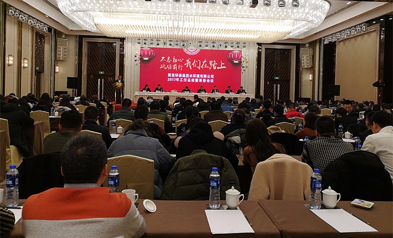 Ë®ÇéÐι«Ë¾ÕÙ¿ª2017ÄêËêÇé×ܽáôß±íÑï¾Û»á Ë®ÇéÐι«Ë¾ÕÙ¿ª2017ÄêËêÇé×ܽáôß±íÑï¾Û»á