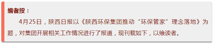 ÉÂÎ÷ÈÕ±¨£ümg±ùÇòÍ»ÆÆ¼¯ÍÅÍÆ¶¯¡°»·±£¹Ü¼Ò¡±ÀíÄîÂ䵨 ÉÂÎ÷ÈÕ±¨£ümg±ùÇòÍ»ÆÆ¼¯ÍÅÍÆ¶¯¡°»·±£¹Ü¼Ò¡±ÀíÄîÂ䵨