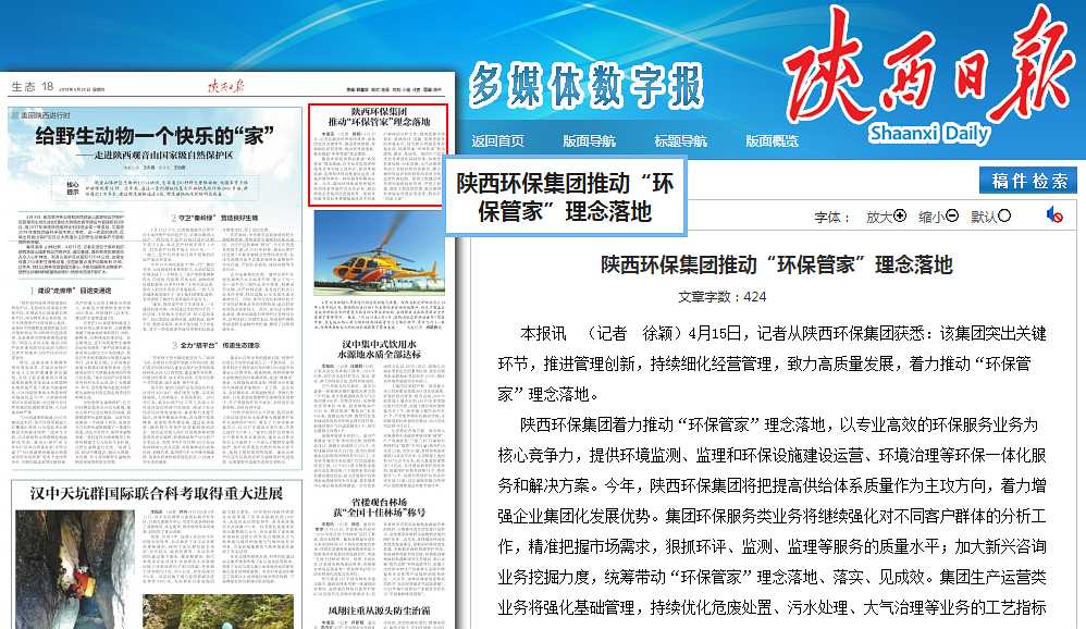 ÉÂÎ÷ÈÕ±¨£ümg±ùÇòÍ»ÆÆ¼¯ÍÅÍÆ¶¯¡°»·±£¹Ü¼Ò¡±ÀíÄîÂ䵨 ÉÂÎ÷ÈÕ±¨£ümg±ùÇòÍ»ÆÆ¼¯ÍÅÍÆ¶¯¡°»·±£¹Ü¼Ò¡±ÀíÄîÂ䵨