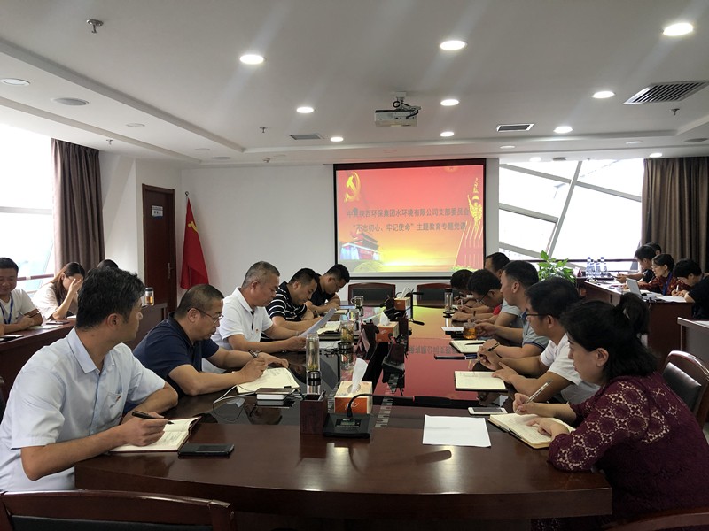 水情形公司开展“不忘初心、切记使命”主题教育专题党课 水情形公司开展“不忘初心、切记使命”主题教育专题党课