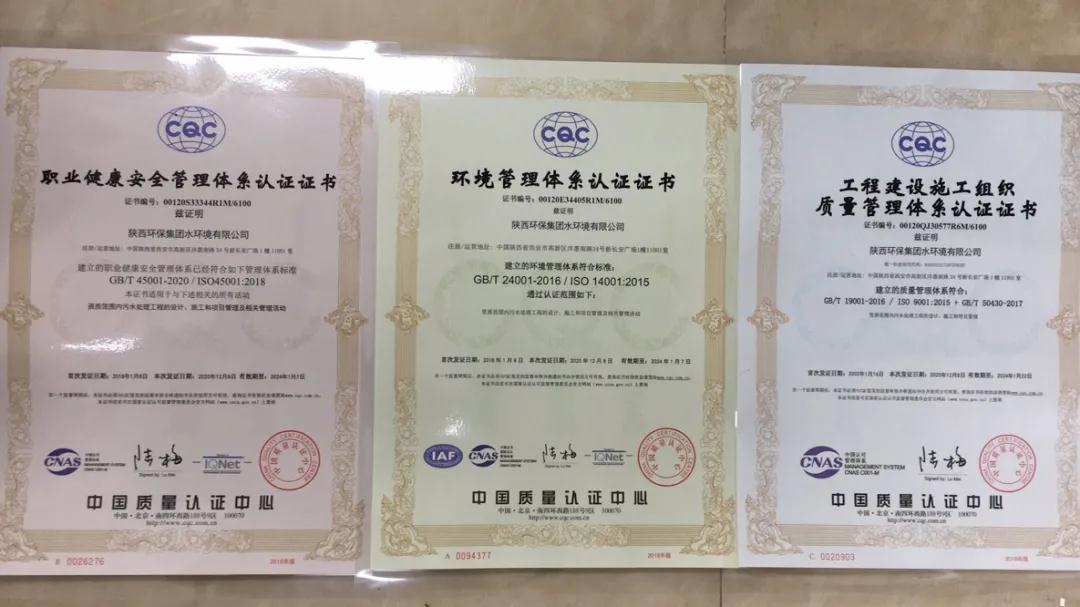 ˮ���ι�˾˳��ͨ��2020�ꡰ��ϵͳ�� ����֤��������֤