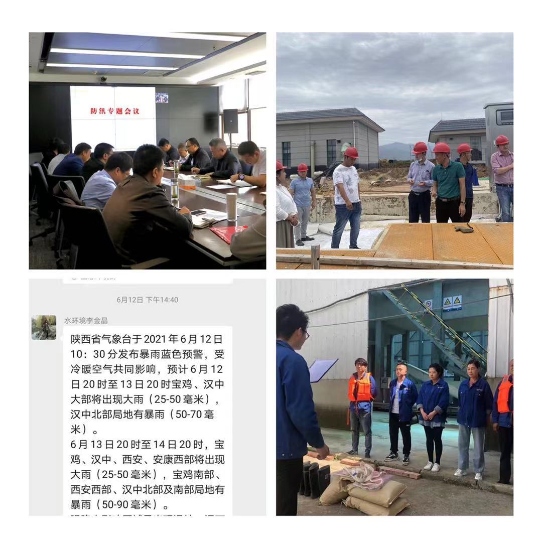 ˮ���ι�˾��ǿ���ĸ�����������Ѵ���徲����