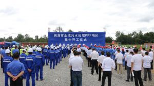 ������ȫ����ˮ���óͷ�PPP��Ŀ