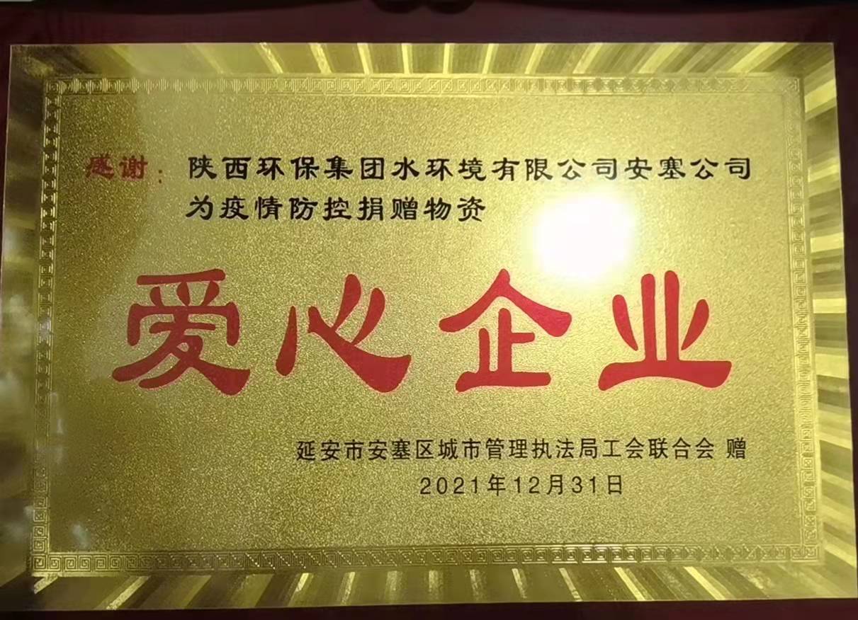 ��������ů���� ���������Լ���|ˮ���ι�˾��Ҷ�����λ����ؾ���������������