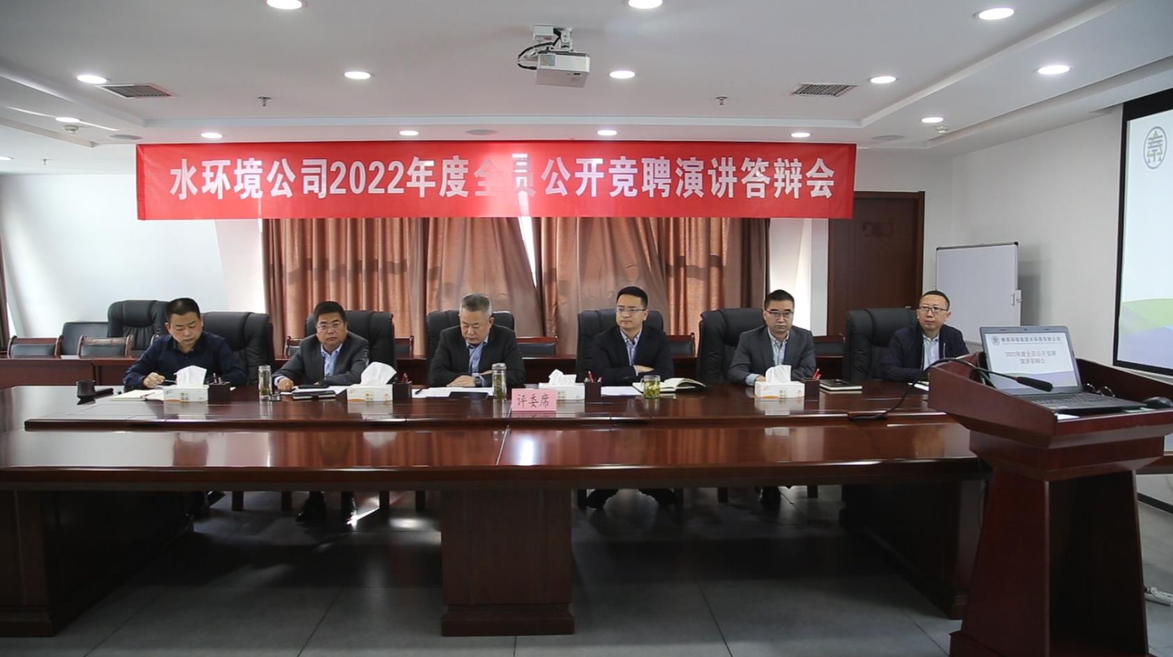 ˮ���ι�˾��չȫԱ���澺Ƹ�ϸڻ