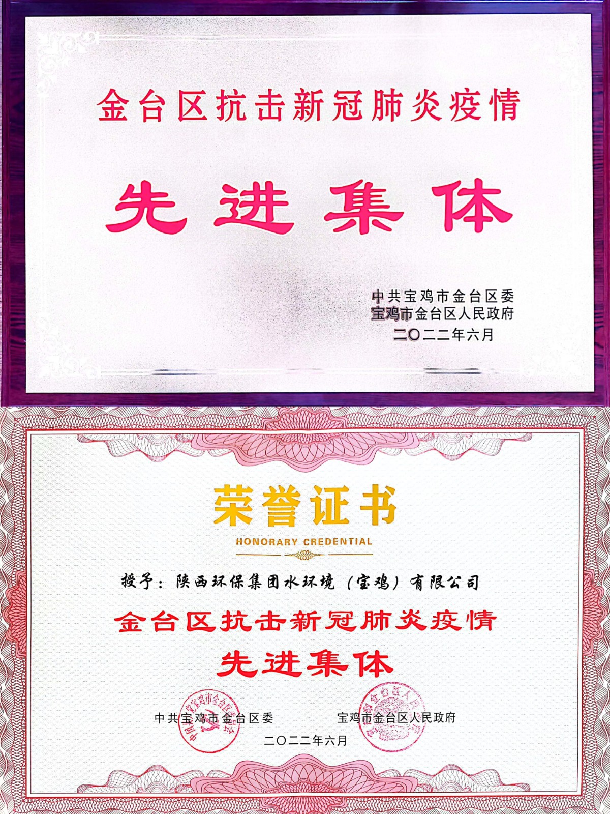 ˮ���α�����˾�ٻ񡰽�̨�������¹ڷ��������Ƚ����塱�����ƺ�