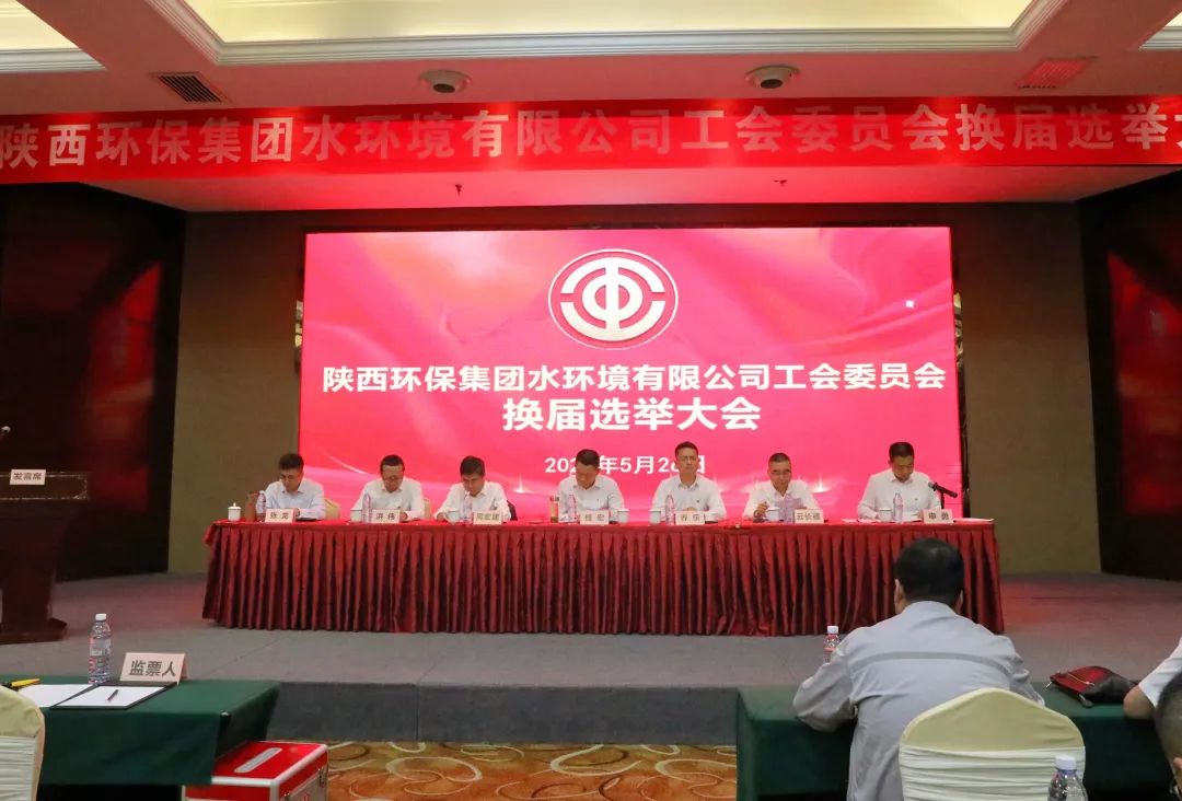 ˮ���ι�˾����ίԱ���ٿ�����ѡ�پۻ�