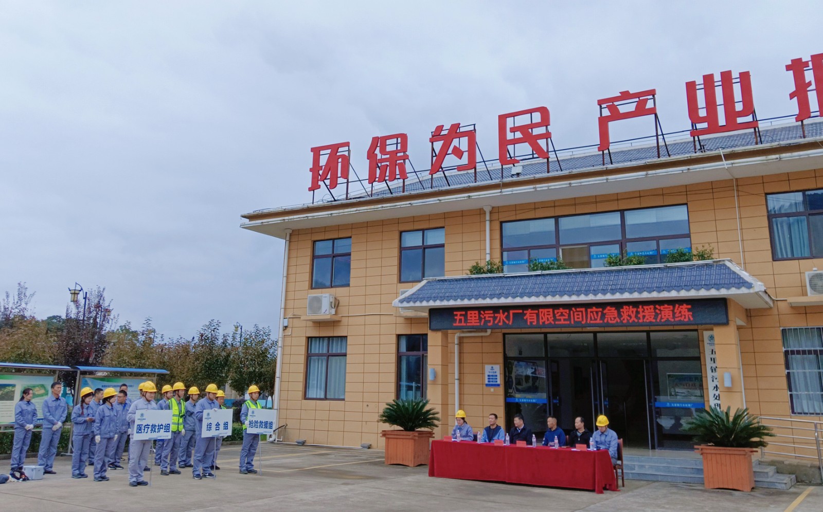 ˮ���ι�˾������ץ�İ��ܡ������徲��������