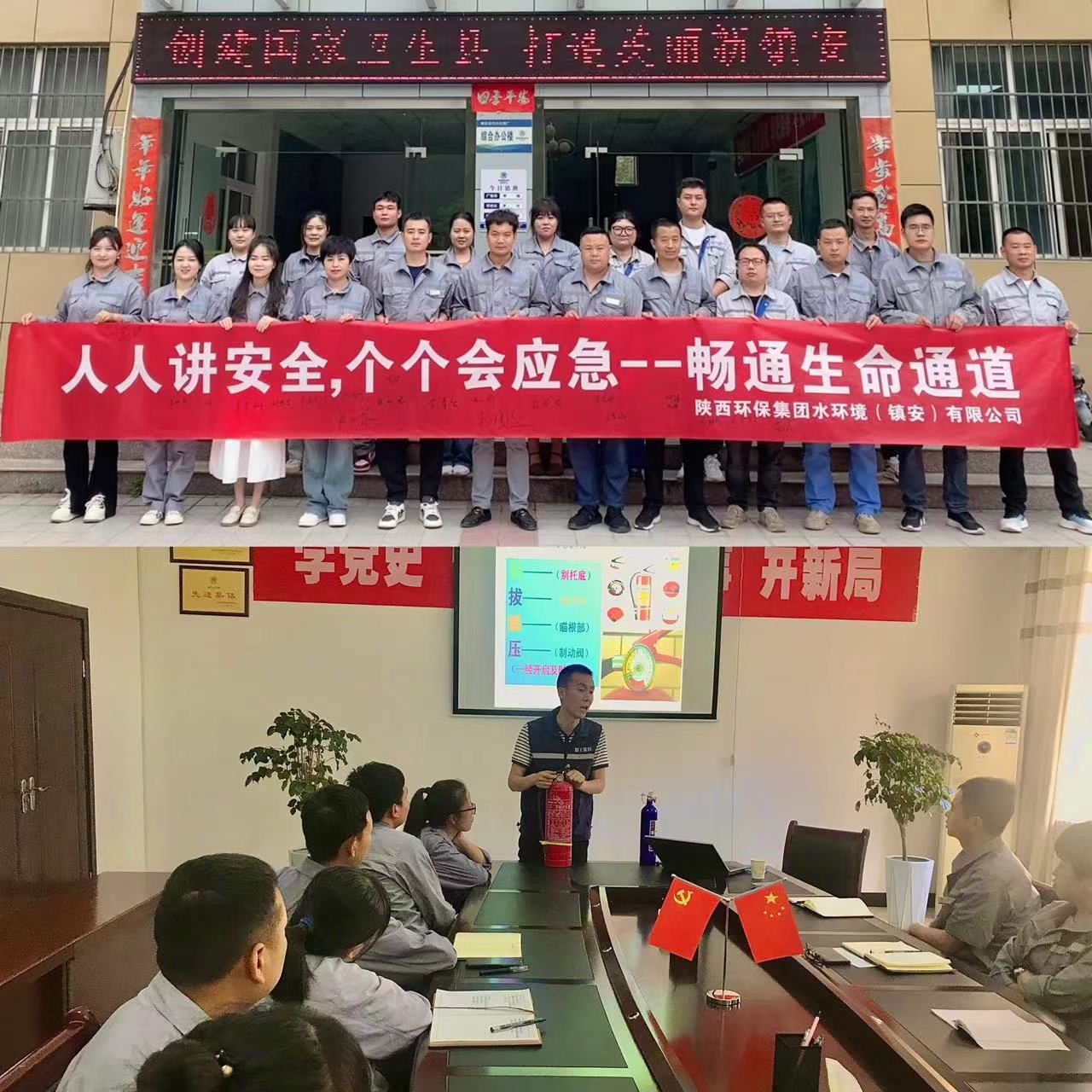 Çå¾²Éú²úÔ£üÕò°²¹«Ë¾¿ªÕ¹Ïû·ÀÇ徲֪ʶÅàѵ Çå¾²Éú²úÔ£üÕò°²¹«Ë¾¿ªÕ¹Ïû·ÀÇ徲֪ʶÅàѵ