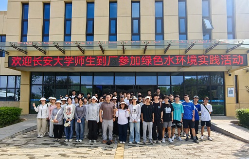 ³¤°²´óѧ×ß½øË®ÇéÐι«Ë¾°×¹ÔË®Éú̬ÖÐÐÄÂÃÐÐѧϰ ³¤°²´óѧ×ß½øË®ÇéÐι«Ë¾°×¹ÔË®Éú̬ÖÐÐÄÂÃÐÐѧϰ