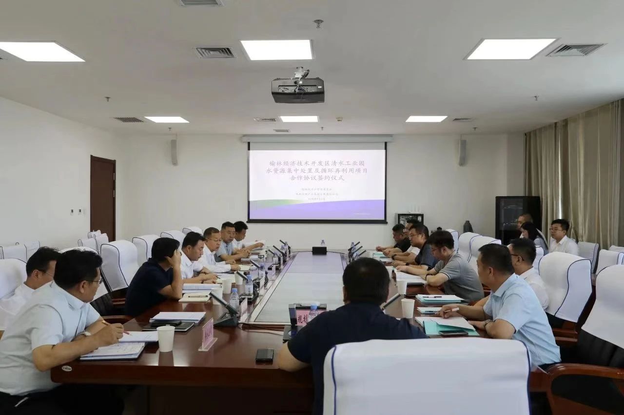 mg冰球突破集团与榆林经开区签定战术合作和谈