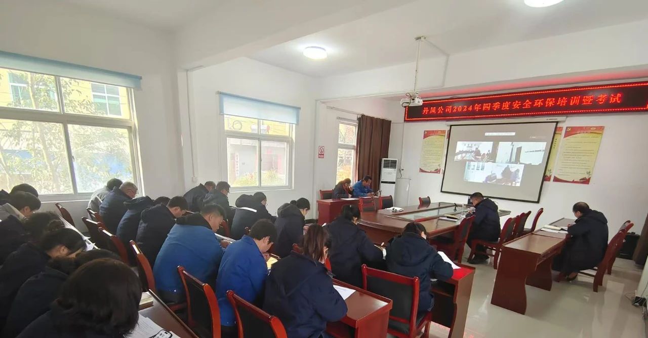 丹凤公司发展安全出产与应急救护知识培训