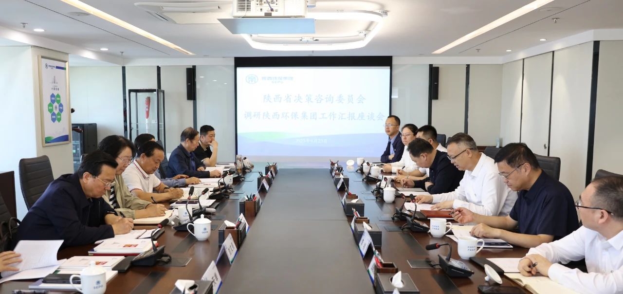 省决咨委到mg冰球突破集团调研环保产业发展情况