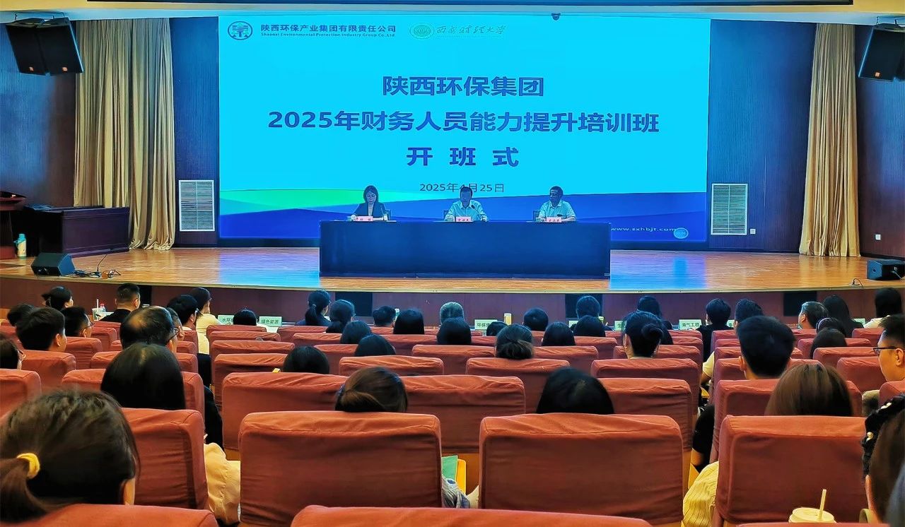 强基固本促发展|mg冰球突破集团进行2025年财政人员能力提升培训班 强基固本促发展|mg冰球突破集团进行2025年财政人员能力提升培训班