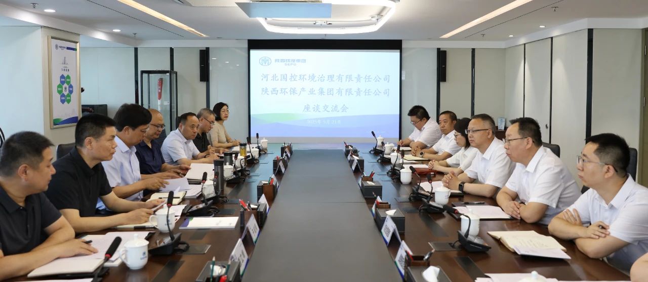 河北省生态环境厅到mg冰球突破集团座谈互换