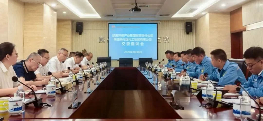 mg冰球突破集团与陕化公司座谈互换