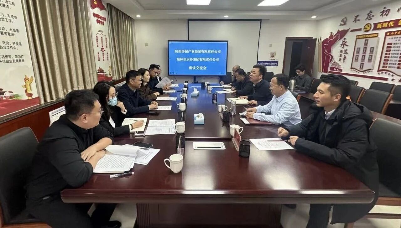 mg冰球突破集团与榆林市水务集团签定战术合作和谈