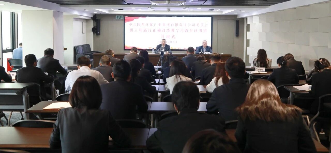 mg冰球突破集团党委进行设置和践行正确政绩观进建教育想书班暨党委理论进建中心组联学会议