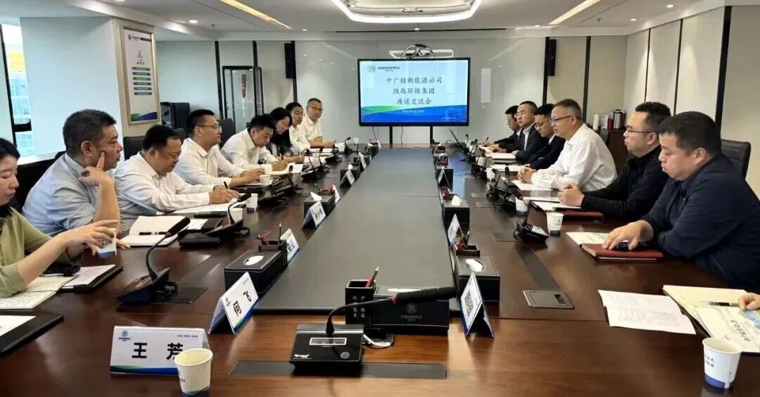 mg冰球突破集团与中广核新能源公司座谈互换