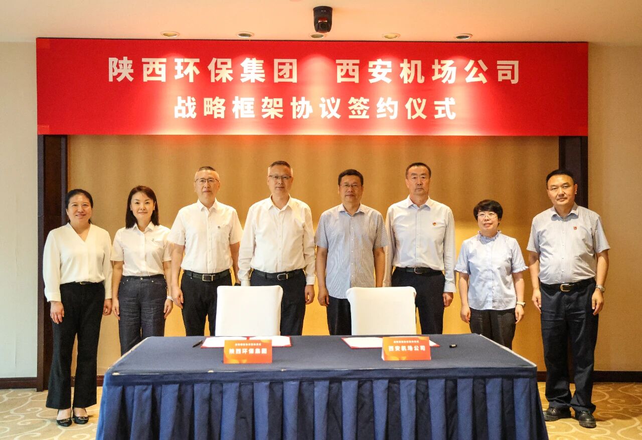mg冰球突破集团与西安机场公司战术携手